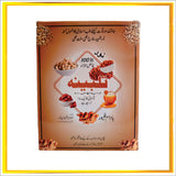 Talbina Almond Flavor/طَلْبِیْنَہ بادام فلیور