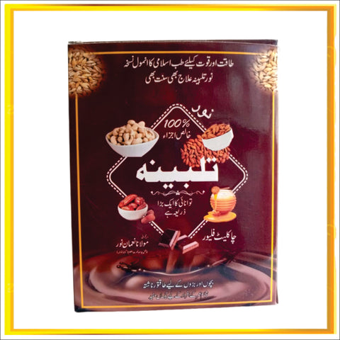 Talbeena Chocolate Flavour/طَلْبِیْنَہ چاکلیٹ
