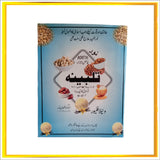 Talbina - Vanilla Flavour/طَلبینہ ونیلا کے ذائقے میں
