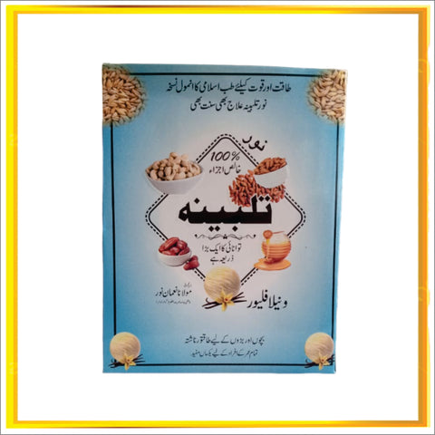 Talbina - Vanilla Flavour/طَلبینہ ونیلا کے ذائقے میں